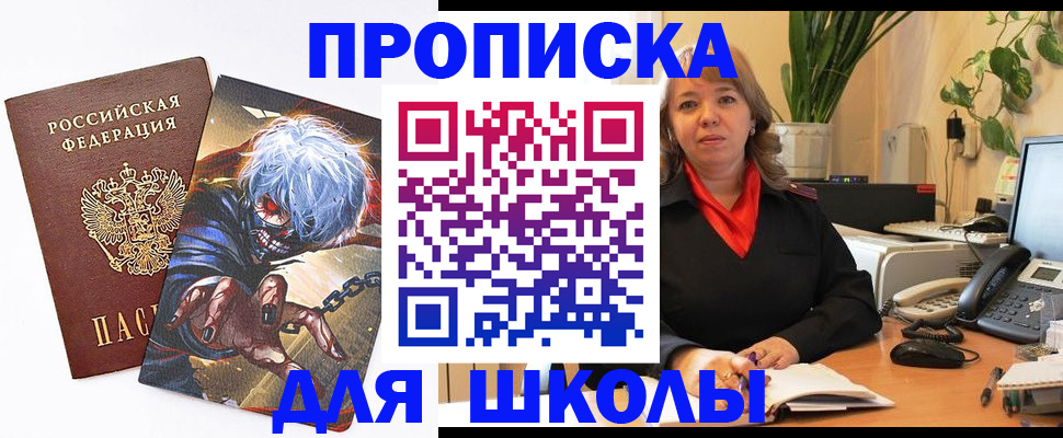 прописка для кредита в Усть-Лабинске